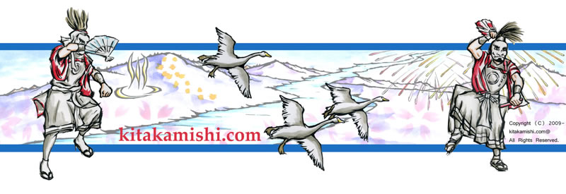 北上市どっとこむ