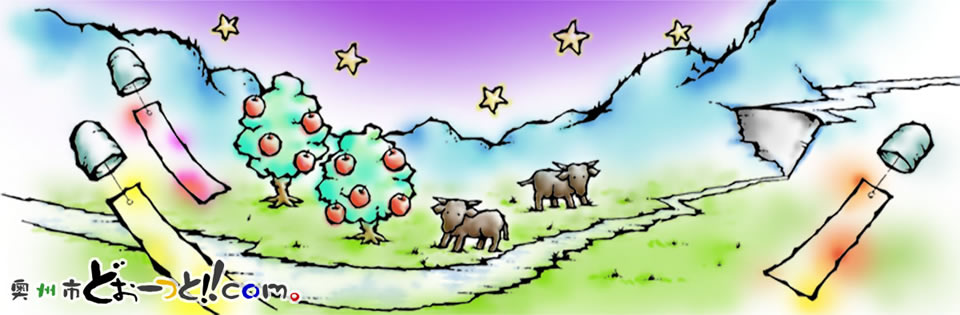 奥州市どっとこむ